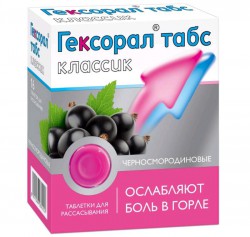 Гексорал табс классик