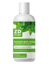 Лосьон для лица ZD Herbal ревитализирующий с мятой и огурцом 100 мл